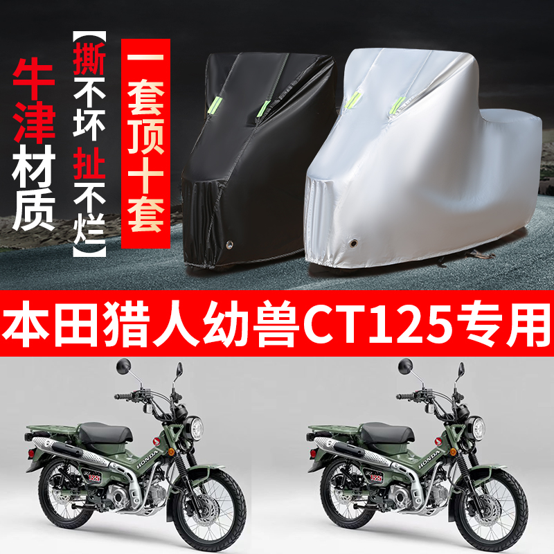 摩托车专用防雨防晒防尘车衣车罩
