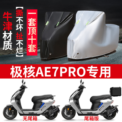 摩托车车衣防雨防晒遮阳防尘车罩