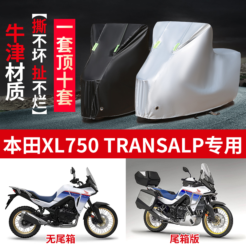 摩托车车衣防雨防晒遮阳防尘车罩