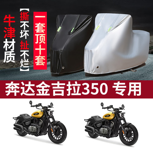 摩托车车衣防雨防晒遮阳防尘车罩