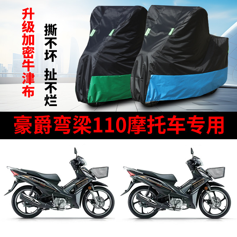 摩托车专用车衣防雨防晒车罩车套