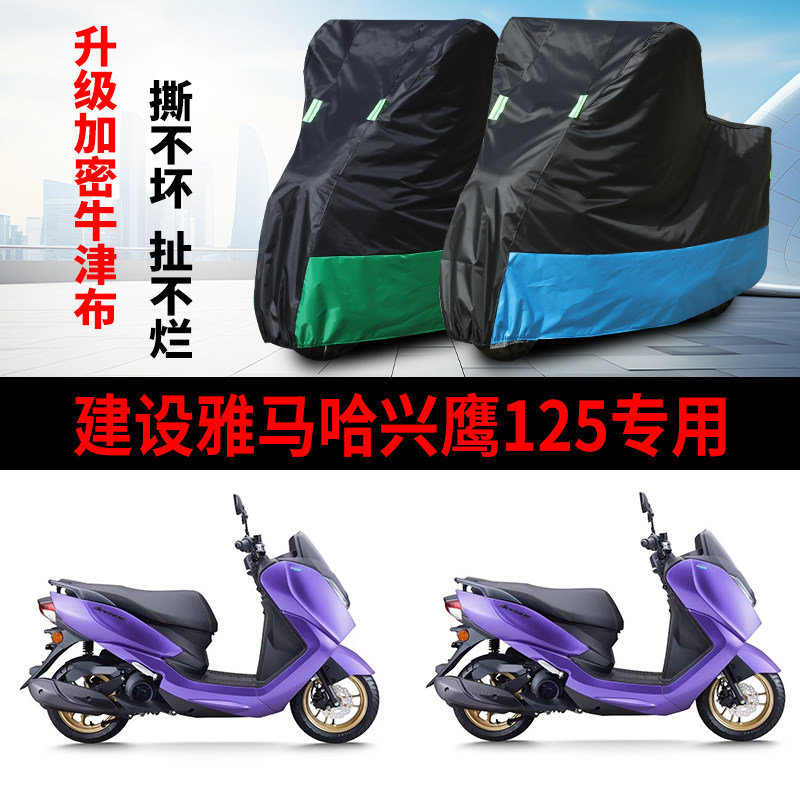 摩托车专用车衣防雨防晒车罩车套