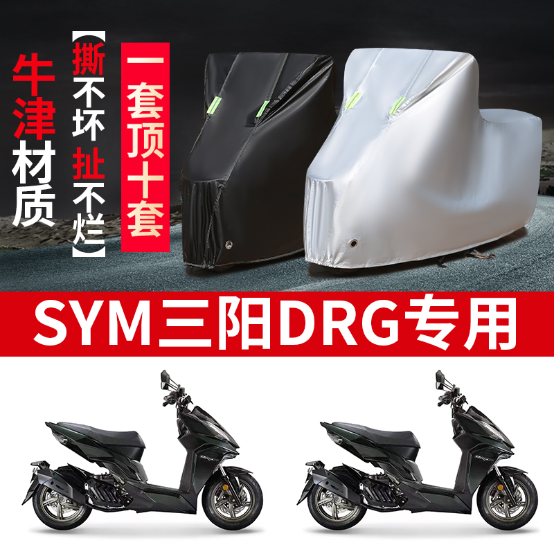 摩托車車衣防雨防曬遮陽防塵車罩