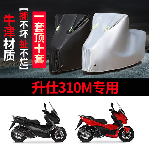 纳斯基帝升仕350D防雨防晒车衣罩