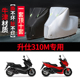 升仕350D摩托车专用防雨防晒加厚遮阳防尘牛津布车衣车罩车套四季
