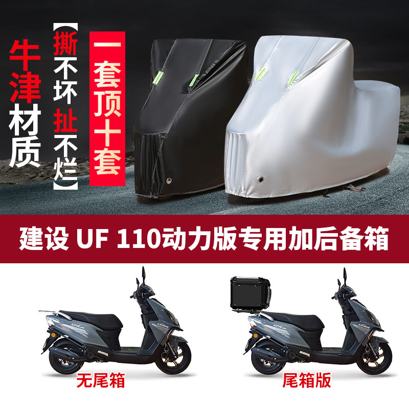 摩托车车衣防雨防晒遮阳防尘车罩