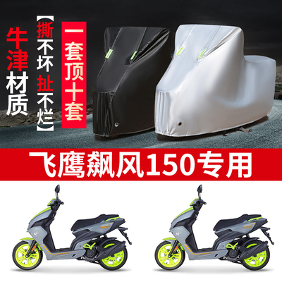 摩托车车衣防雨防晒遮阳防尘车罩