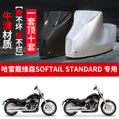 摩托车车衣防雨防晒遮阳防尘车罩