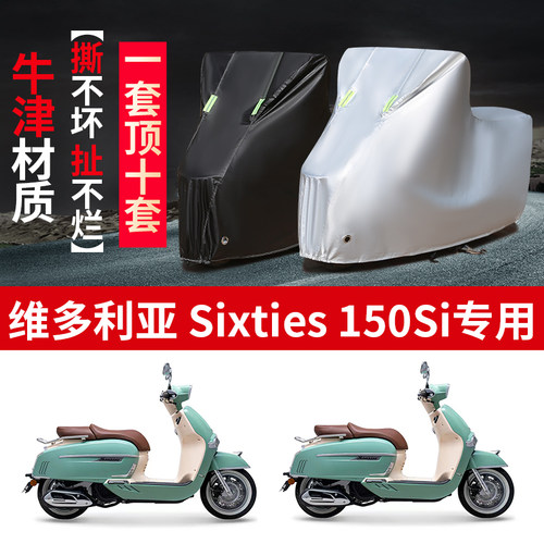 摩托车车衣防雨防晒遮阳防尘车罩