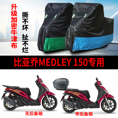 摩托车专用车衣防雨防晒车罩车套