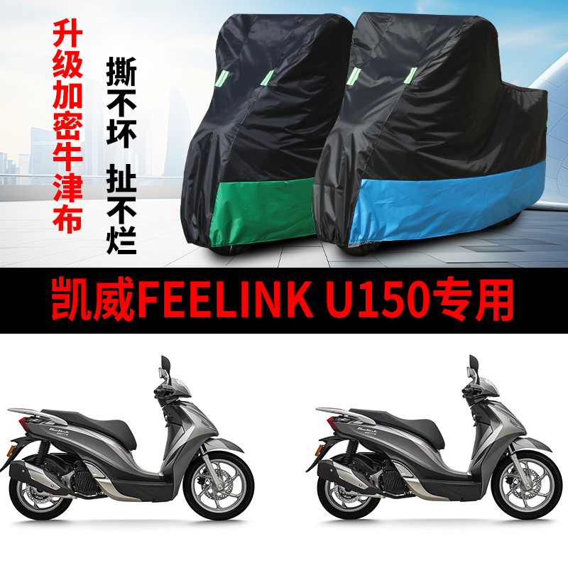 摩托车专用车衣防雨防晒车罩车套