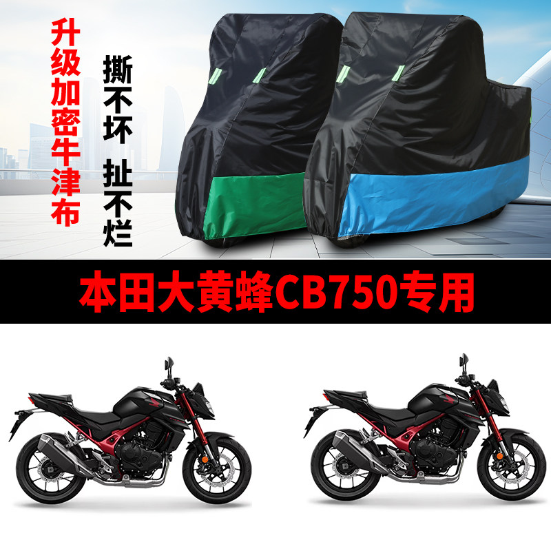 摩托车专用车衣防雨防晒车罩车套