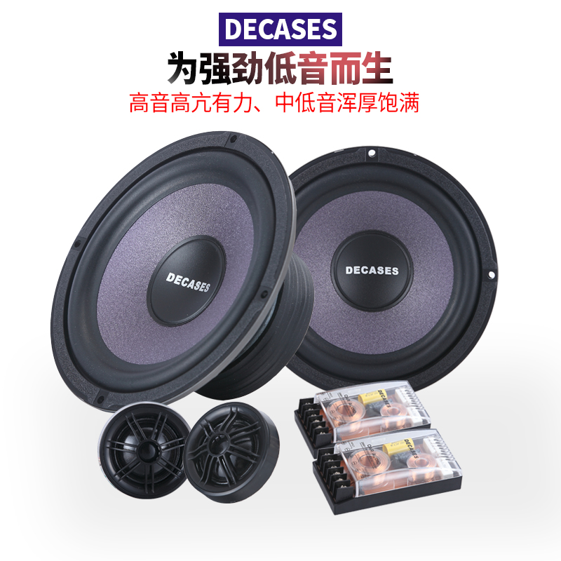 汽车音响改装套装6.5寸低音喇叭套装低音喇叭汽车喇叭音响重低音