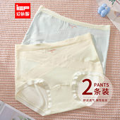 日系纯色设计感女士高腰内裤 IEF 2026春季 新款 爱依服 2条装