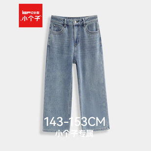 IEF/爱依服【小个子专属】2025冬季新款加绒加厚百搭牛仔阔腿裤