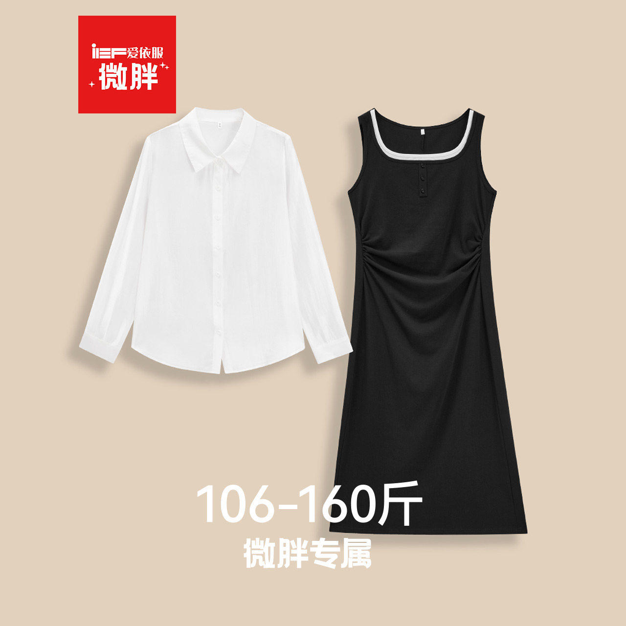 IEF/爱依服【微胖】2026夏季新款通勤休闲日常显瘦时尚里外套长裙