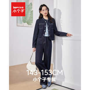 2026春季 小个子专属 新款 港式 IEF 通勤风牛仔上下套长裤 爱依服