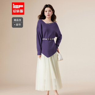 法式 新款 成熟优雅气质通勤上下套裙 爱依服一整套穿搭2025秋季 IEF