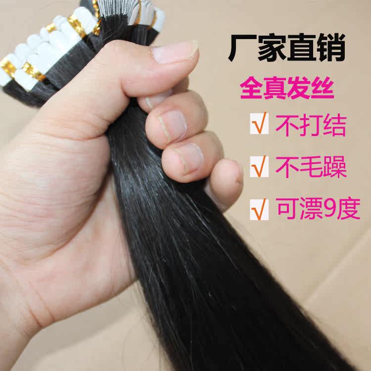 Extension cheveux - Ref 218731 Image 5