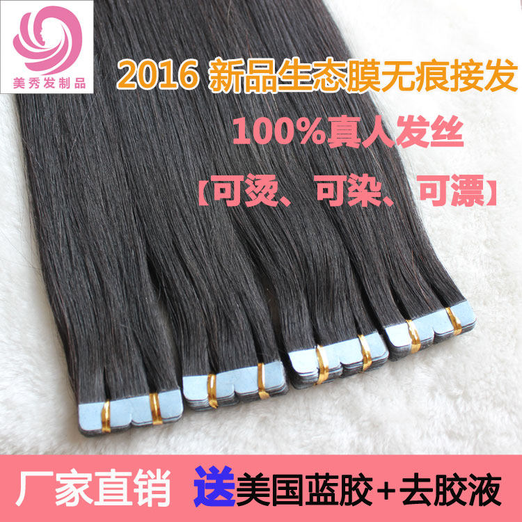 Extension mèches - Ref 218836 Image 1