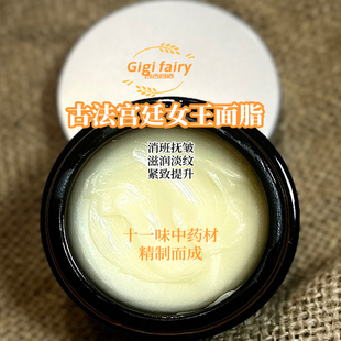 古法宮廷女王面脂豬油膏0添加潤嫩白消斑滁皺50g熱銷真材實料