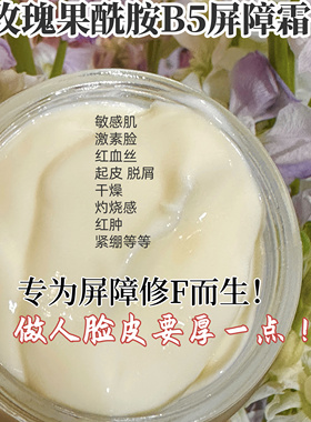 B5屏障修复紧致精油洋甘菊维稳