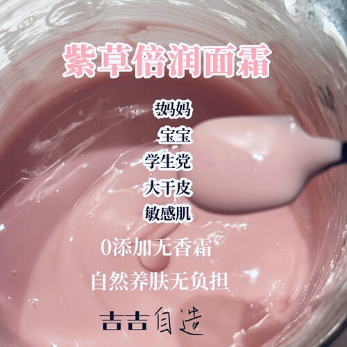 婴儿霜补水保湿修复红脸蛋