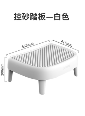 CATLINK自动猫砂盆c08控砂踏板-适用胖宝/大白增高踏板【控砂】