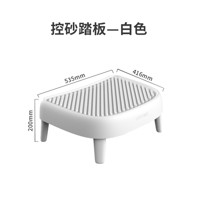 CATLINK自动猫砂盆c08控砂踏板-适用胖宝/大白增高踏板【控砂】