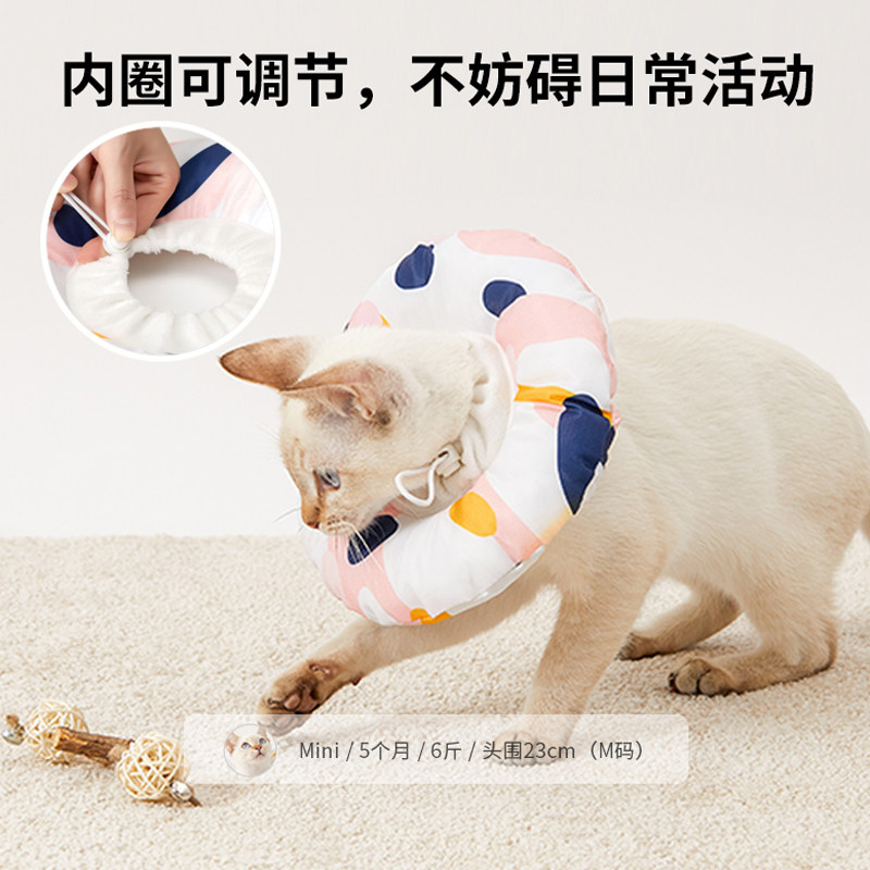 小佩伊丽莎白圈猫咪防舔头套可爱伊利沙耻辱项圈羞耻绝育脖圈莉莎怎么样,好用不?