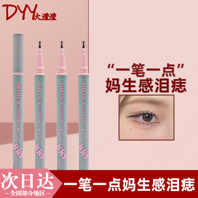泪痣神器！点痣笔防水防汗美人痣混血感雀斑妆不易晕染新手好画