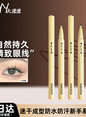 3支2.99/0.01极细眼线笔防水持妆不晕染易上妆自然显色新手