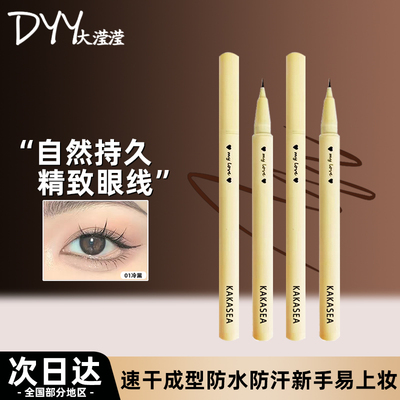 3支2.99/0.01极细眼线笔防水持妆不晕染易上妆自然显色新手