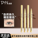2.99三支高颜值眼线笔不晕染防水汗持久不脱色速干流畅卧蚕笔初学