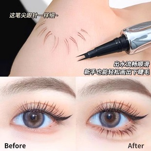 二叉眉笔自然立体野生眉眼线下睫毛根根分明防水防汗持久不易晕染