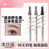 小鱼海棠四叉 眉笔不掉色防水防汗极细不晕染新手可用懒人画眉毛
