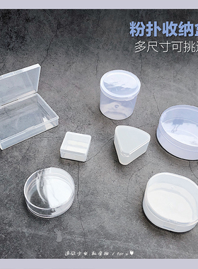 美妆蛋丝绒粉扑棉花糖透气美妆蛋