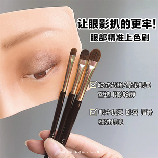 焦糖系列小号精准提亮刷局部高光刷卧蚕提亮截断式眼妆刷动物毛
