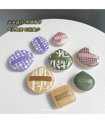 厚实柔软气孔细不吃粉干湿两用