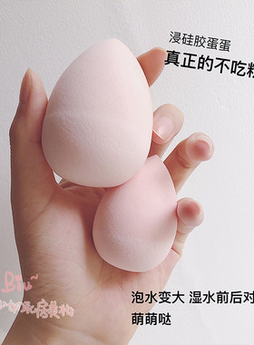 硅胶软遇不吃粉海绵彩妆蛋美妆蛋