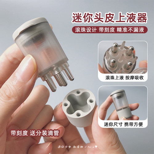 迷你便携式可视刻度精准上液梳