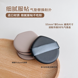气垫专用替换粉扑薄款不吃粉超薄气垫粉扑尖头化妆粉扑干湿两用