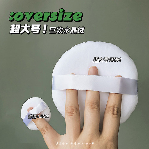 化妆师专用影楼身体婴儿蜜粉扑