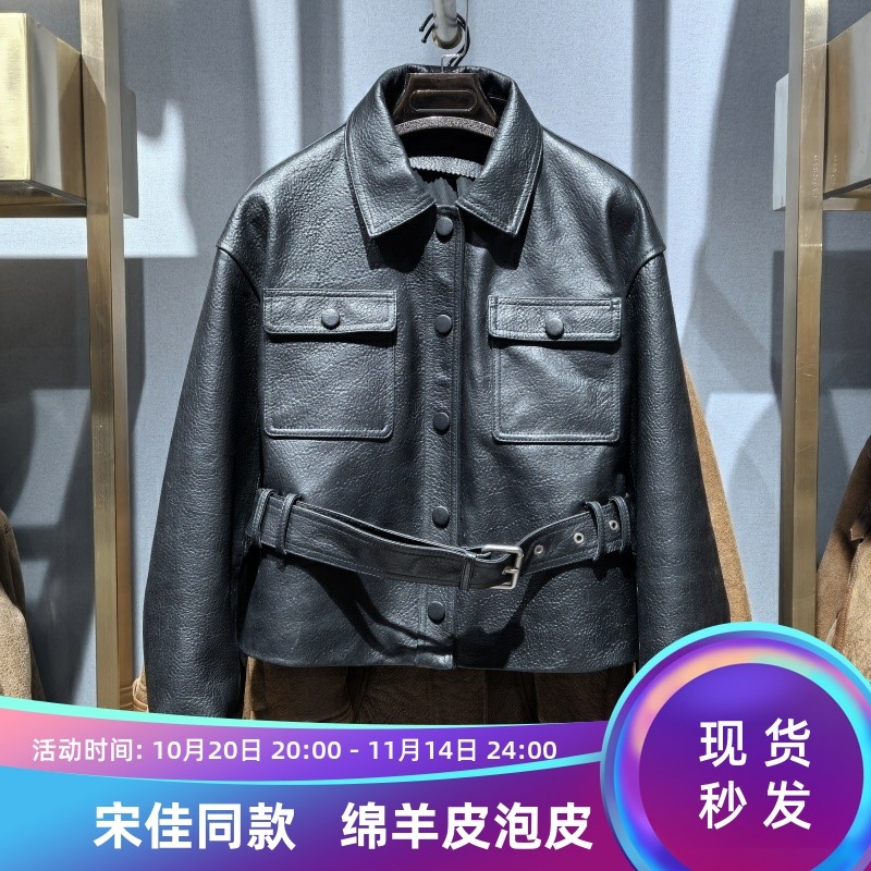 2025秋季新款真皮翻领绵羊皮皮衣女短款宋佳同款进口泡皮收腰外套