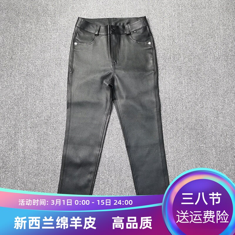 欧洲站2026春季新款弹力绵羊皮皮裤女紧身显瘦真皮皮裤小脚铅笔裤