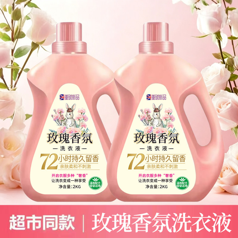 大师香氛洗衣液持久留香家用去污去渍除螨活力洗衣液家庭装大桶