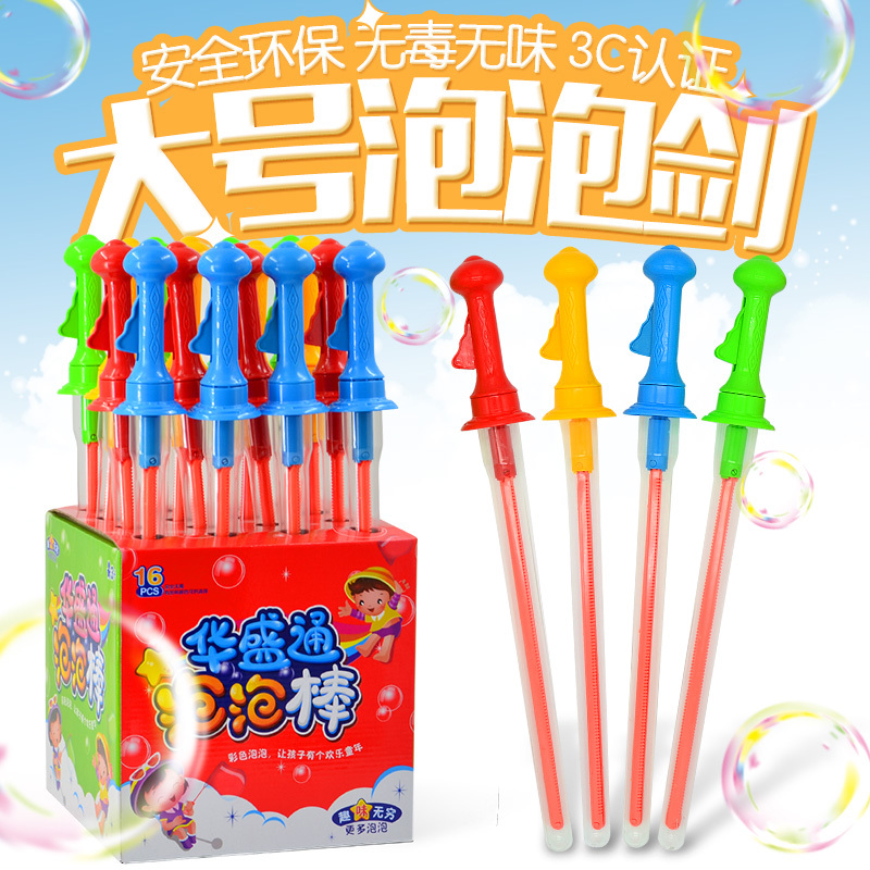 限时秒杀泡泡棒儿童男女孩亲子户外互动吹泡泡水机西洋剑网红地摊玩具包邮