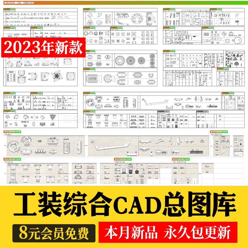 工装商装商业办公餐饮空间健身设备施工平面图块家具cad图库模块