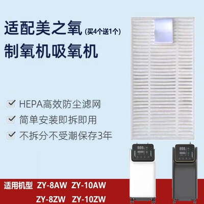 适用制氧机过滤棉ZY-8AW配件ZY-10AW过滤芯ZY-10ZW美之氧过滤网