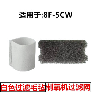 鱼跃制氧机过滤棉原装 5CW过滤网海绵过滤毛毡吸氧机氧气机 配件8F